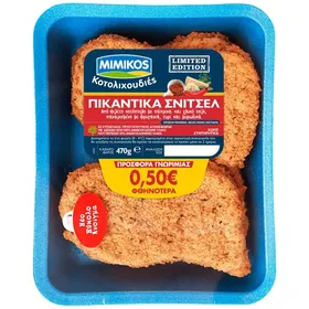 MIMIKOS σνίτσελ από φιλέτο κοτόπουλο 470γρ.