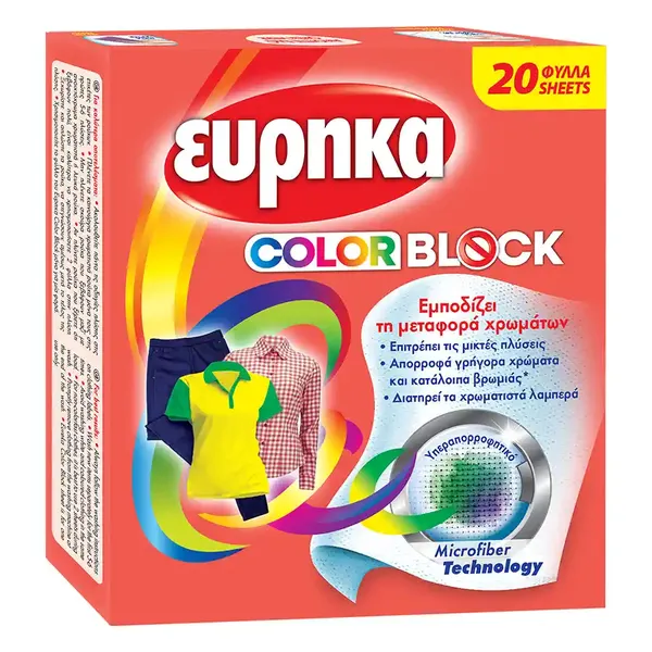 Εύρηκα Χρωμοσυλλέκτης Color Block 20τεμ.