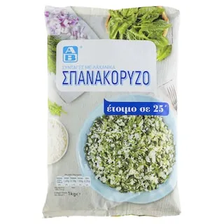 ΑΒ Σπανάκι Με Ρύζι 1kg