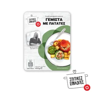 ΣΠΙΤΙΚΕΣ ΕΠΙΛΟΓΕΣ Γεμιστά Με Πατάτες 400γρ.