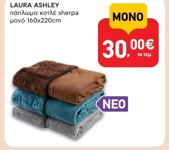 πάπλωμα κοτλέ sherpa μονό 160x220cm