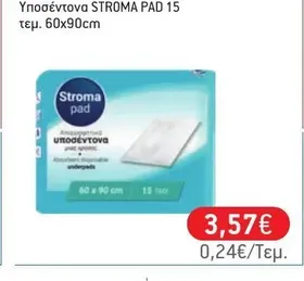 Υποσέντονα STROMA PAD 15 τεμ. 60x90cm