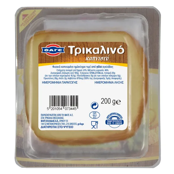 Τρικαλινό καπνιστό