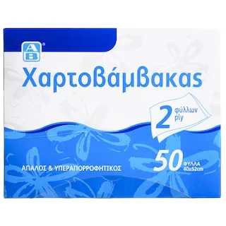 ΑΒ Χαρτοβάμβακας 40x52cm 50 Τεμάχια