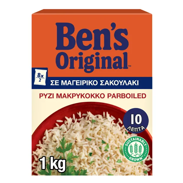 ρύζι parboiled 10' σε μαγειρικό σακουλάκι 1 κιλό