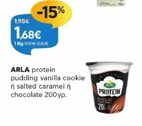 protein pudding vanilla cookie ή salted caramel ή chocolate 200γρ.