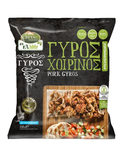 Εν Ελλάδι Γύρος Χοιρινός