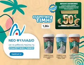 μπισκότα με 4 δημητριακά χωρίς ζάχαρη