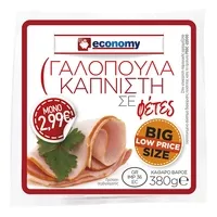 ECONOMY Γαλοπούλα Καπνιστή 380γρ 2,99€