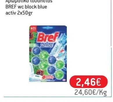 Αρωματικό τουαλέτας wc block blue activ 2x50gr
