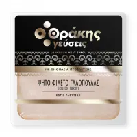 Φιλέτο Γαλοπούλα Ψητό Παραδοσιακό Θράκης Γεύσεις 120g