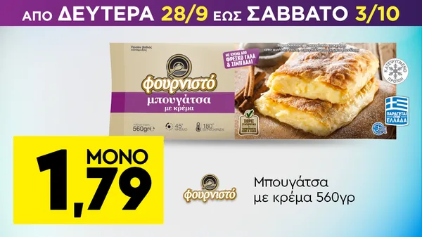 Πίτσα special