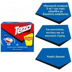 Teza Εντομ/κή Συσκευή 2 Σε 1 Δώρο Ανταλλακτικό για 60 Νύχτες