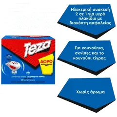 Teza Εντομ/κή Συσκευή 2 Σε 1 Δώρο Ανταλλακτικό για 60 Νύχτες