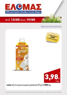 τόνος σε ηλιέλαιο ή νερό