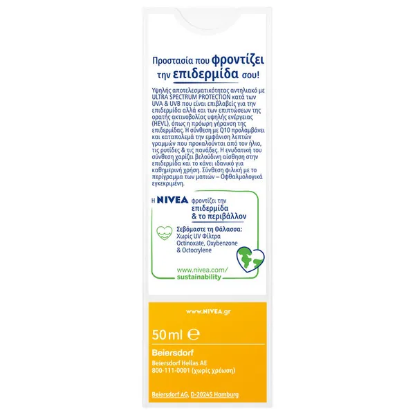 lotion face & body spf50 200ml