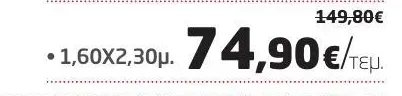 Χαλιά σε 3 αποχρώσεις 1,60Χ2,30μ.