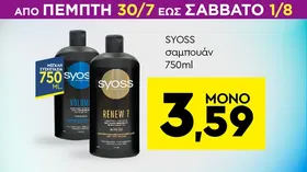 RICO υγρό πιάτων 750ml