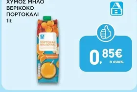 ΧΥΜΟΣ ΜΗΛΟ ΒΕΡΙΚΟΚΟ ΠΟΡΤΟΚΑΛΙ
