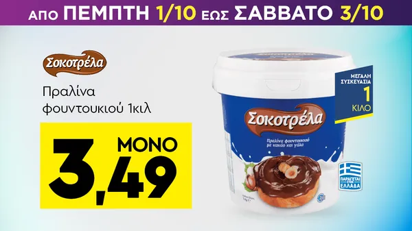 kids μπάρες σοκολάτας γάλακτος