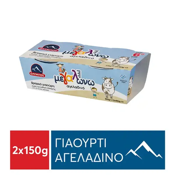 Μεγαλώνω Βρεφικό Αγελαδινό Γιαούρτι 2x150γρ.