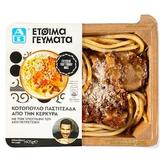 ΑΒ ΕΤΟΙΜΑ ΓΕΥΜΑΤΑ Παστιτσάδα Κοτόπουλο 405g