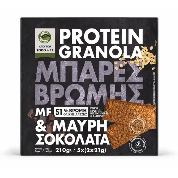 Μπάρες protein μαύρη σοκολάτα 5Χ42γρ.