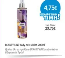 BEAUTY LINE body mist violet 200ml