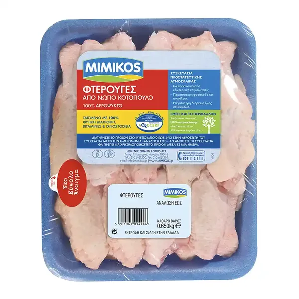 Mimikos Φτερούγες Κοτόπουλο Ελληνικές Νωπές 650γρ.