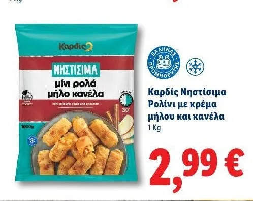 Νηστίσιμα μίνι ρολά μήλο κανέλα