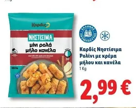 Νηστίσιμα μίνι ρολά μήλο κανέλα