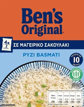 αρωματικό basmati κλασικό ή σε σακουλάκι