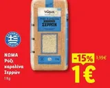 Ρύζι καρολίνα Σερρών