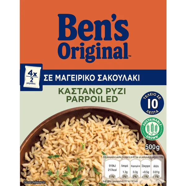 UNCLE BENS Ρύζι Καστανό Σακουλάκι 500γρ