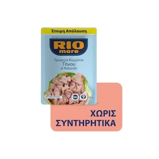 RIO MARE Τόνος σε Φάκελο al Νaturale 72gr