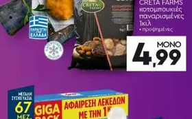 σκόνη 67μεζ ή υγρό 70μεζ