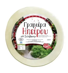 ΓΡΑΒΙΕΡΑ Ηπείρου «Η Σκλίβανη»