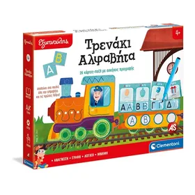 ΕΞΥΠΝΟΥΛΗΣ Τρενάκι Αλφαβήτα