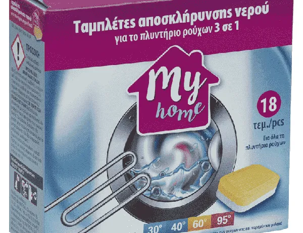 αποσκληρυντικό πλυντηρίου ρούχων ταμπλέτες 3σε1 15 τεμαχίων