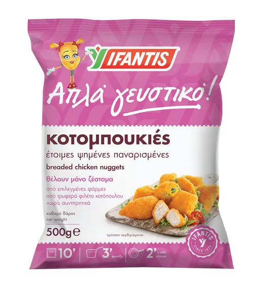 Κατεψυγμένες Παναρισμένες Μπουκιές από Ατόφιο Φιλέτο...