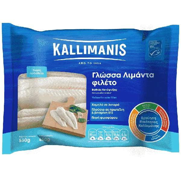 KALLIMANIS γλώσσα φιλέτο Λιμάντα