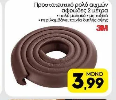 Προστατευτικό ρολό αιχμών αφρώδες