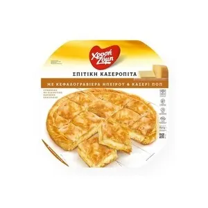 Σπιτική κασερόπιτα ΧΡΥΣΗ ΖΥΜΗ