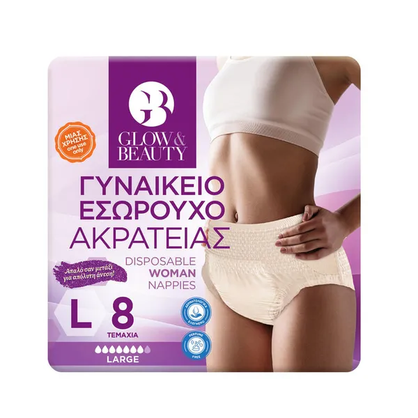 GLOW AND BEAUTY Γυναικείο Εσώρουχο Ακράτειας Large 8τμχ
