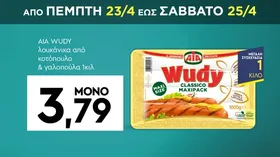 Λουκάνικα από κοτόπουλο & γαλοπούλα 1κιλ
