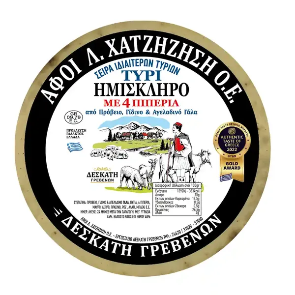 Χατζηζήσης Ημίσκληρο Τυρί Δεσκάτης Γρεβενών Με 4 Πιπέρια 1 kg