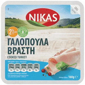 NIKAS Γαλοπούλα Βραστή Φέτες 160gr