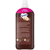Soupline Aroma Συμπυκνωμένο Μαλακτικό Ρούχων Καρύδα & Λευκά Άνθη 55mez. 1,155lt.