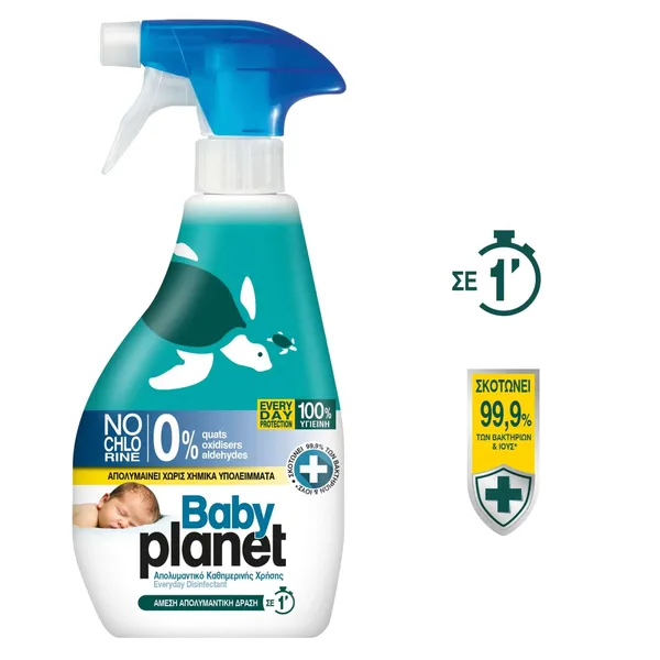 PLANET Απολυμαντικό Καθημερινής Χρήσης Παιδικό Spray 325ml