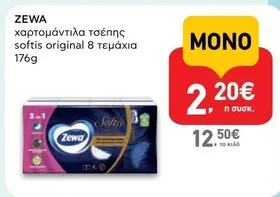 χαρτομάντιλα τσέπης softis original 8 τεμάχια 176g